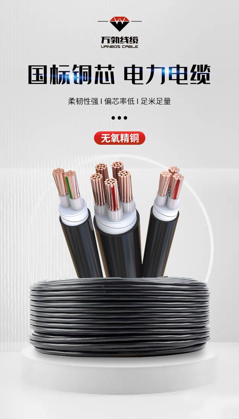 通用电缆线的价格：长春市通用电线电缆厂如何制定合理报价？